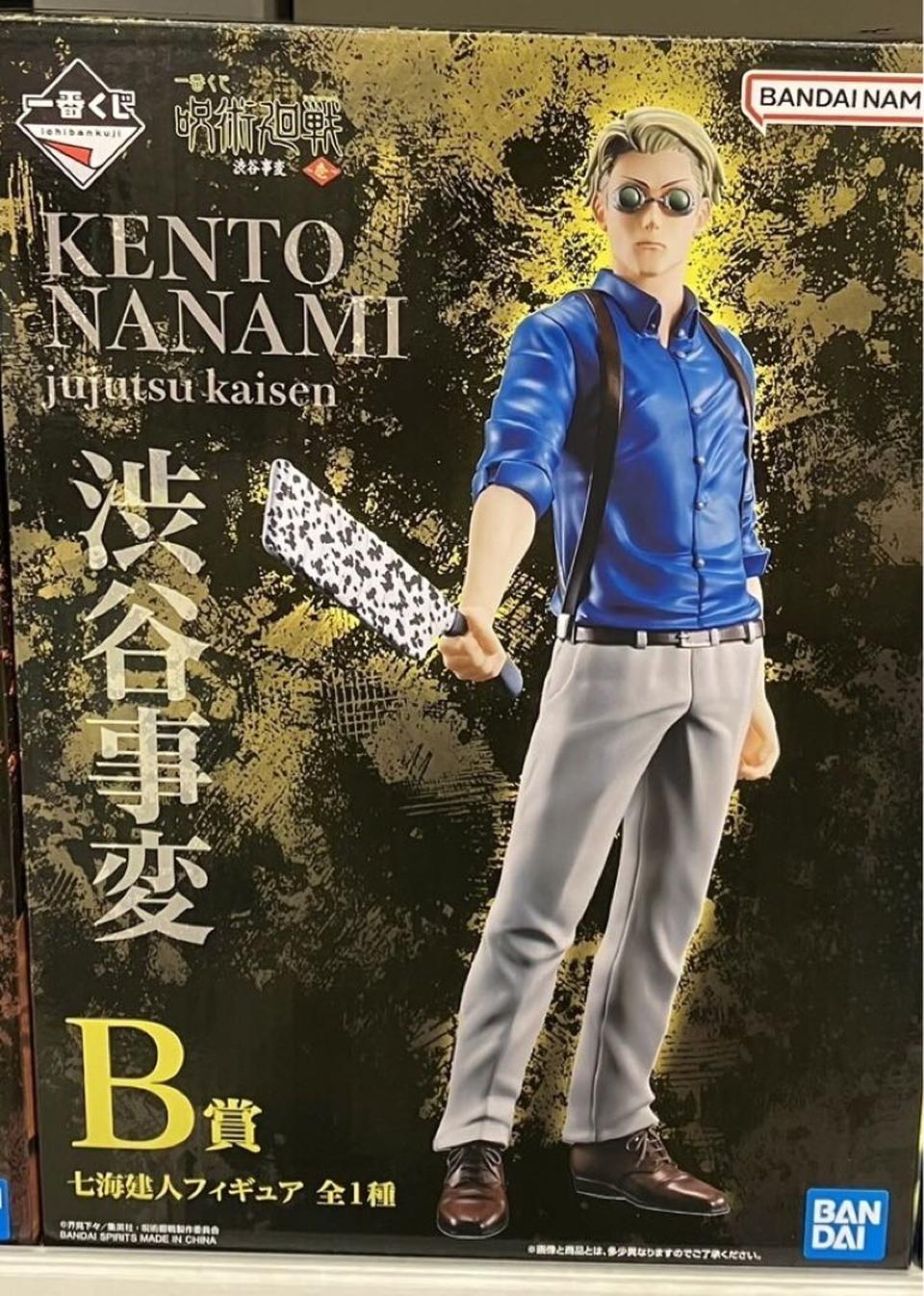 Ichiban Kuji Jujutsu Kaisen Shibuya Incident Arc One B Prize Kento Nanami Figure Buy