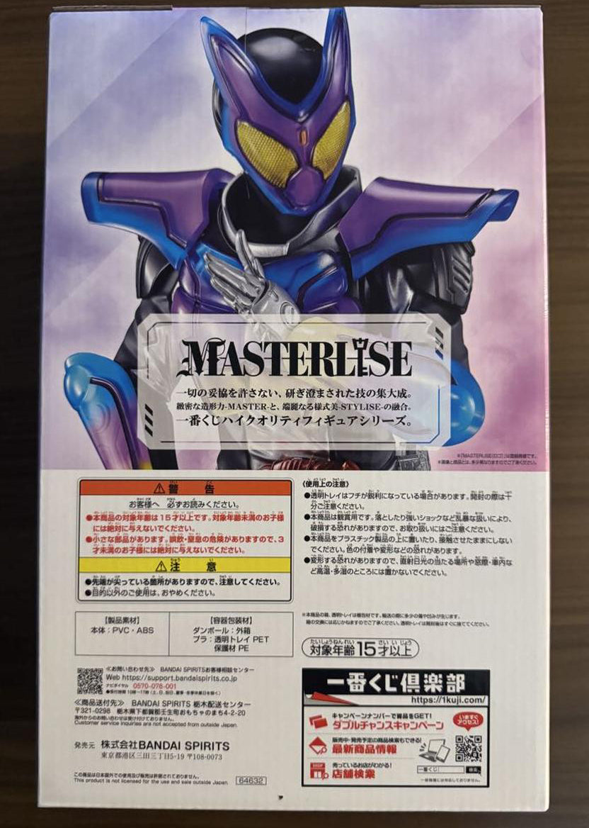 Ichiban Kuji Kamen Rider Gavv PoppinGummy Form Figure Prize A for Sale
