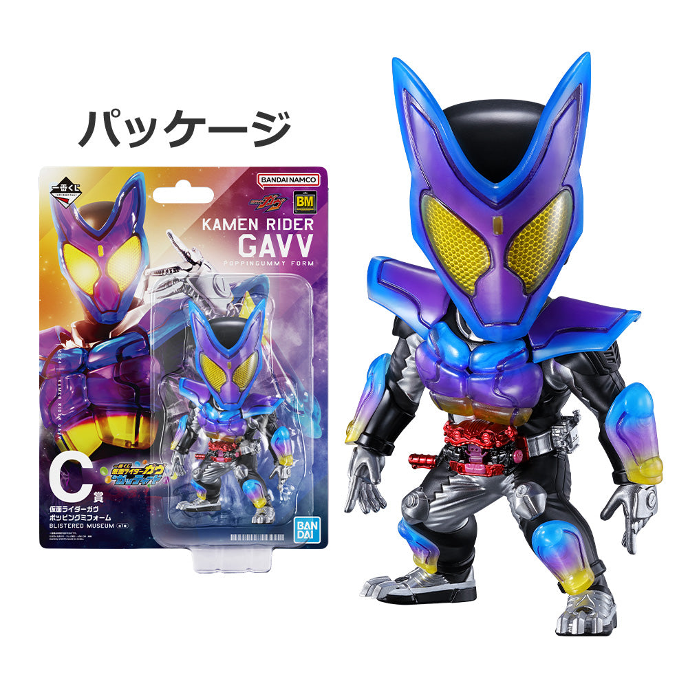 Ichiban Kuji Kamen Rider Gavv PoppinGummy Form Figure Prize C for Sale