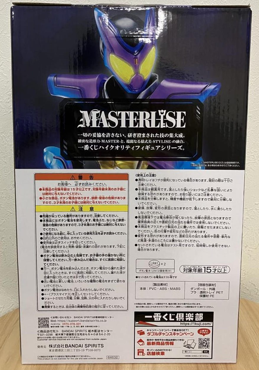 Ichiban Kuji Kamen Rider Gavv PoppinGummy Form Figure Last One Prize Buy