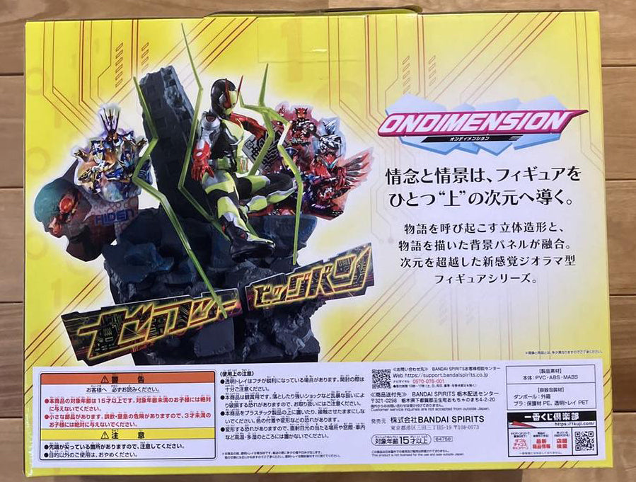 Ichiban Kuji RealxHeroes Kamen Rider Zero-Two Figure Last One Prize Buy