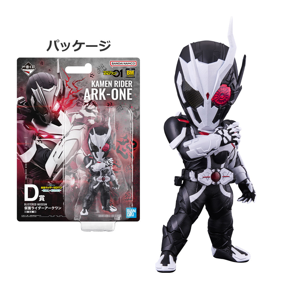 Ichiban Kuji Kamen Rider Zero-One RealxHeroes Prize D Kamen Rider Ark-One Figure Buy
