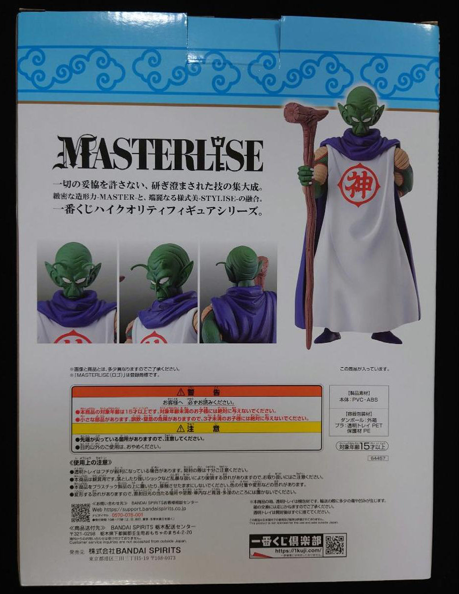 Ichiban Kuji Dragon Ball EX The Lookout Above The Clouds Kami Figure for Sale