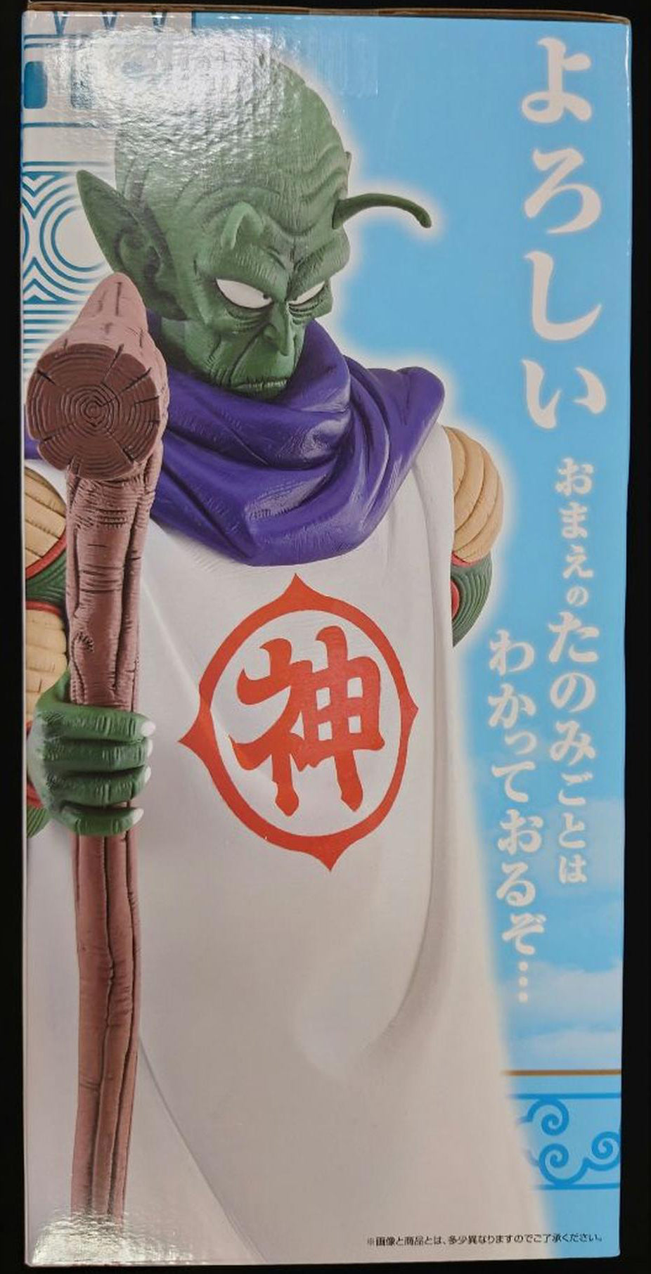 Ichiban Kuji Kami Figure Dragon Ball EX The Lookout Above The Clouds for Sale