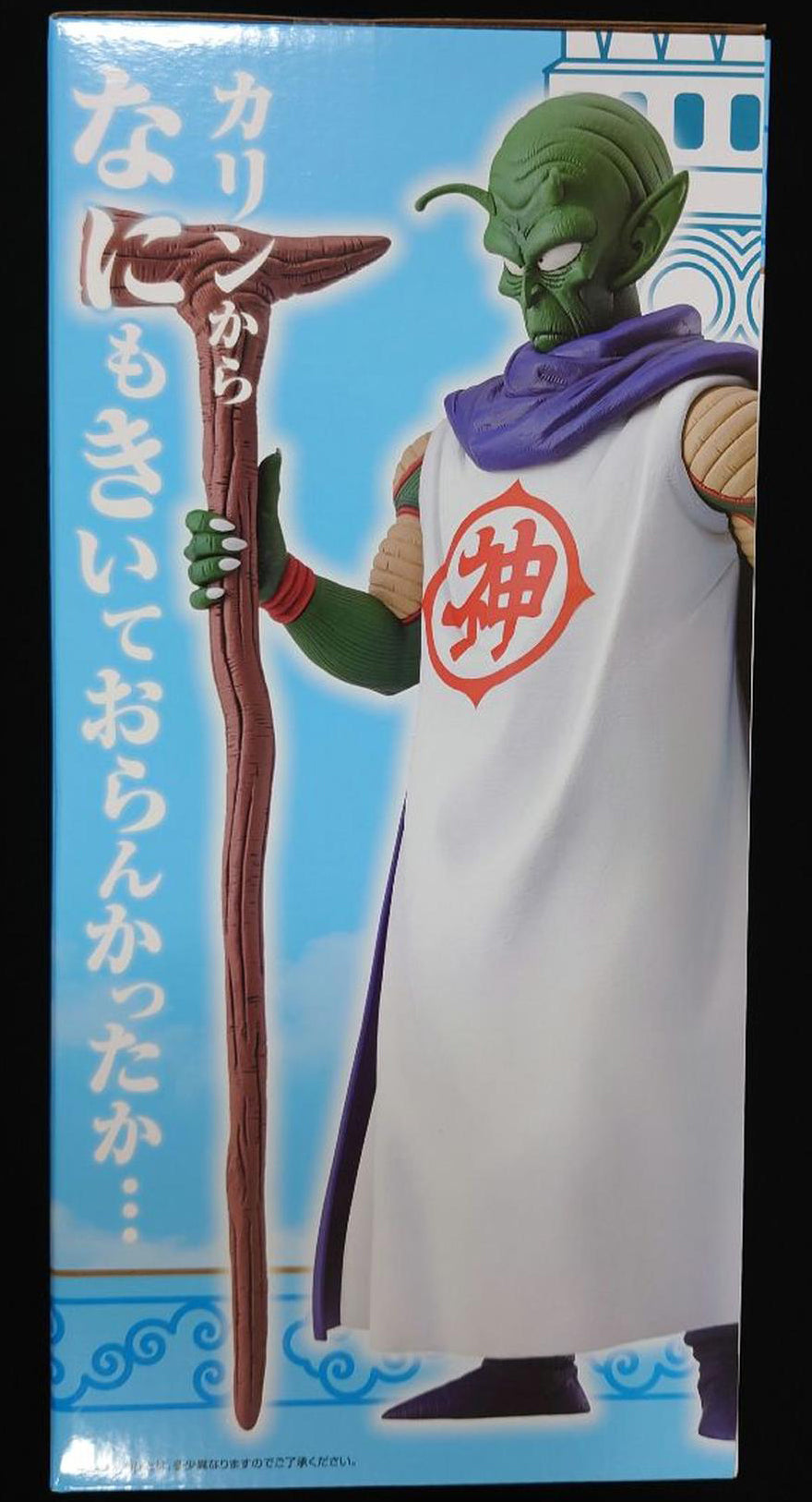 Ichiban Kuji Kami Figure Dragon Ball EX The Lookout Above The Clouds for Sale