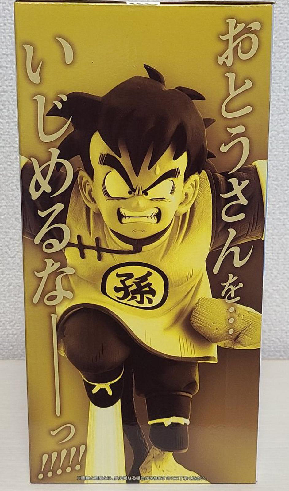 Ichiban Kuji Kid Gohan Figure Dragon Ball VS Omnibus Amazing for Sale