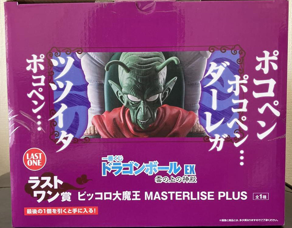 Ichiban Kuji King Piccolo Figure Dragon Ball EX The Lookout Above The Clouds Buy