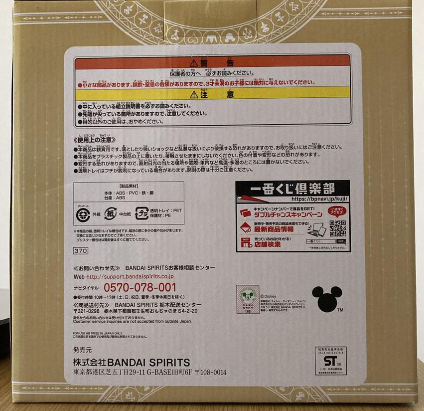 Ichiban Kuji Kingdom Hearts Second Memory Last One Prize Axel Roxas Figure