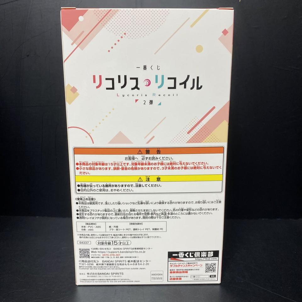 Ichiban Kuji Lycoris Recoil A Prize Chisato Nishikigi Figure for Sale