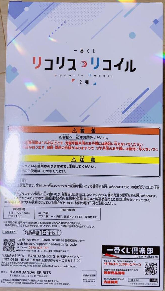 Ichiban Kuji Lycoris Recoil B Prize Takina Inoue Figure Buy