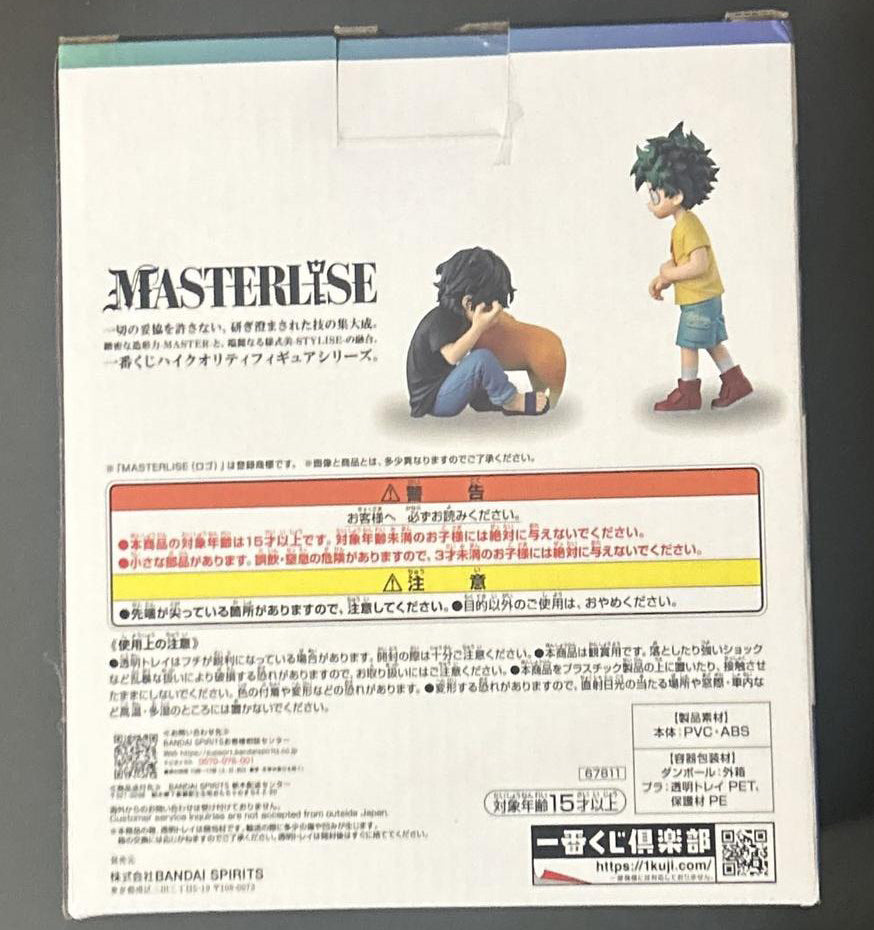 Ichiban Kuji My Hero Academia Conflicting Feelings Kid Izuku & Tenko Figure for Sale