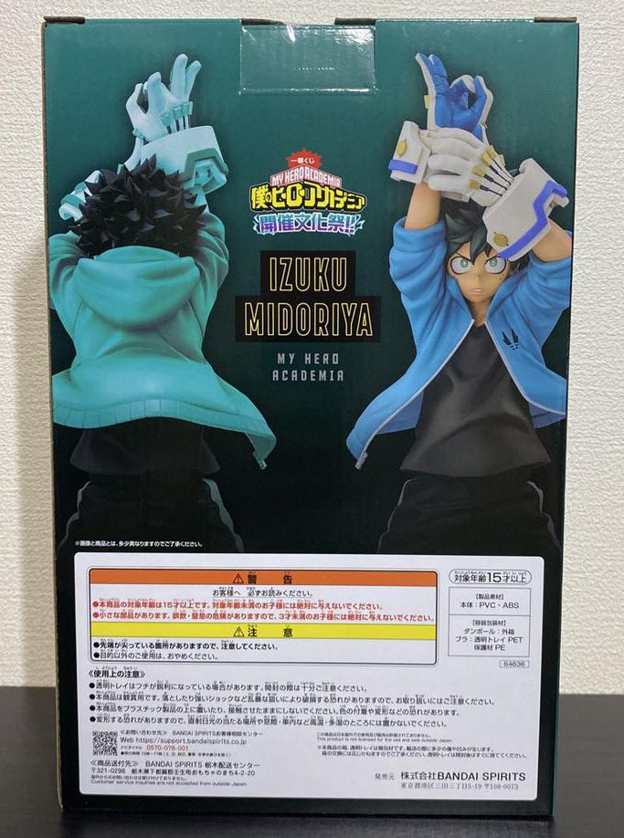 Ichiban Kuji Holding of School Festival Izuku Midoriya Figure Buy