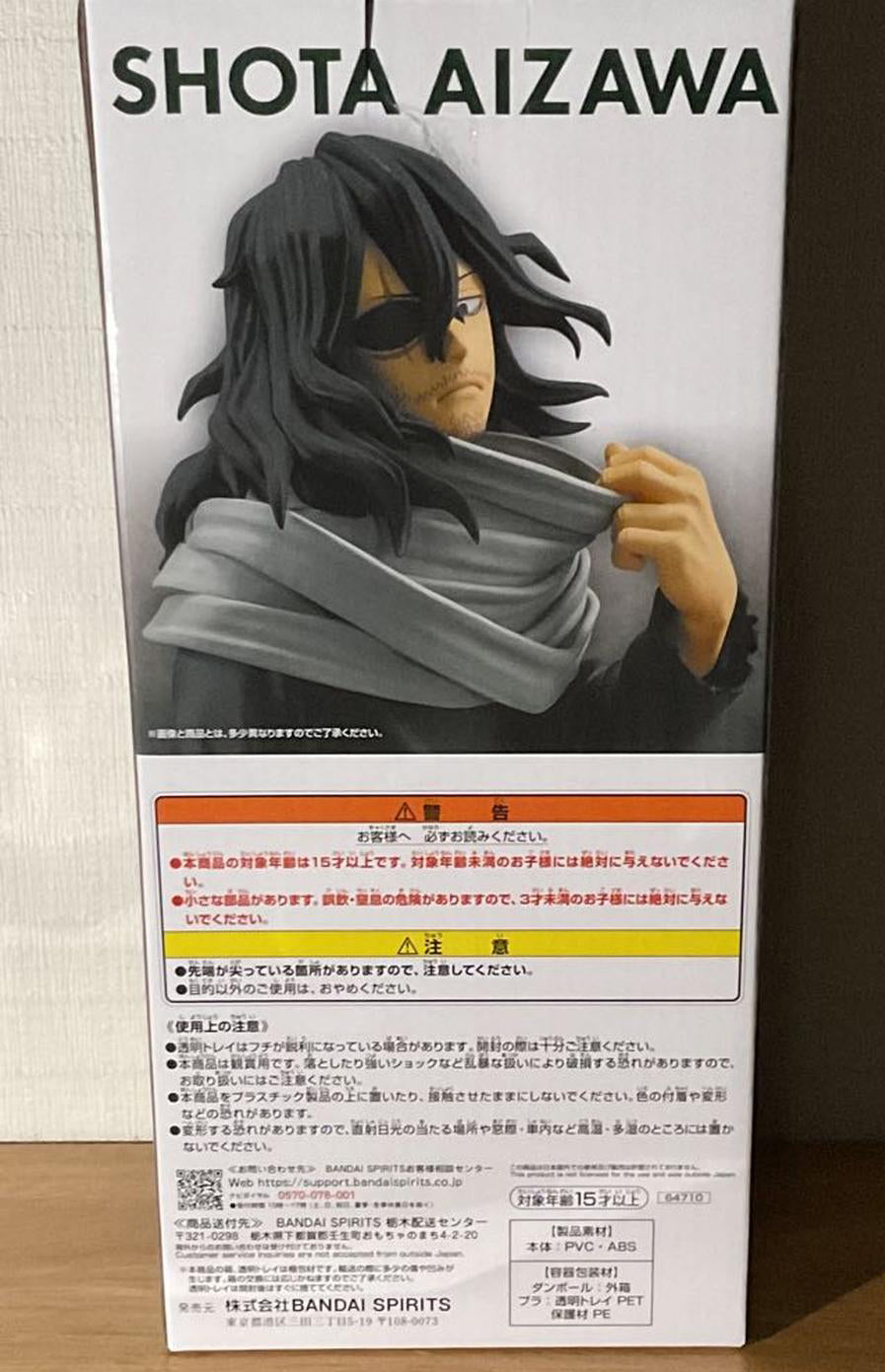 Ichiban Kuji My Hero Academia Stand Up Again Shota Aizawa Figure for Sale