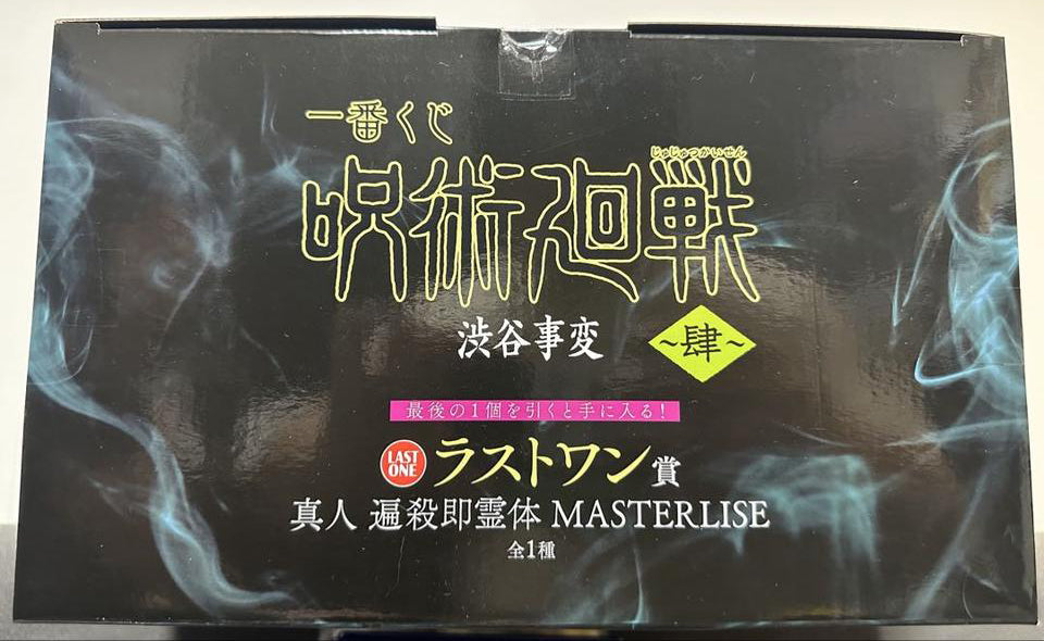 Ichiban Kuji Mahito Instant Spirit Body of Distorted Killing Figure Buy