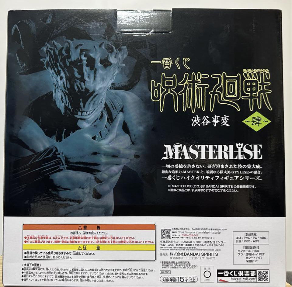 Ichiban Kuji Mahito Instant Spirit Body of Distorted Killing Figure Buy