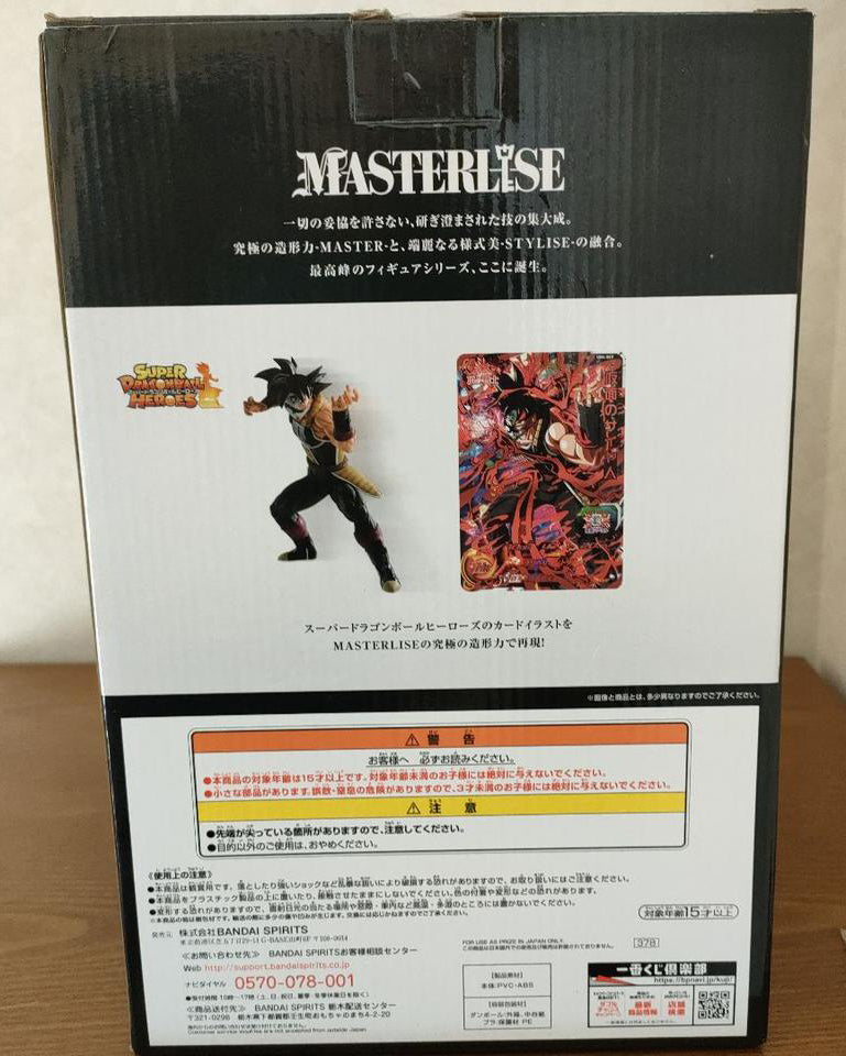 Ichiban Kuji Masked Saiyan Figure Super Dragonball Heroes Buy