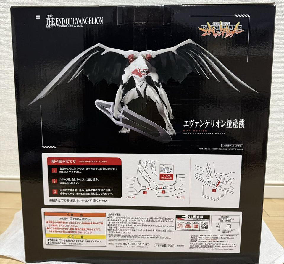 Ichiban Kuji The End of Evangelion Mass Production Evangelion Figure Last One Prize Buy