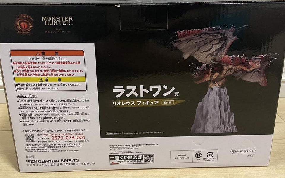Ichiban Kuji Monster Hunter Movie Rathalos Figure Last One Prize for Sale