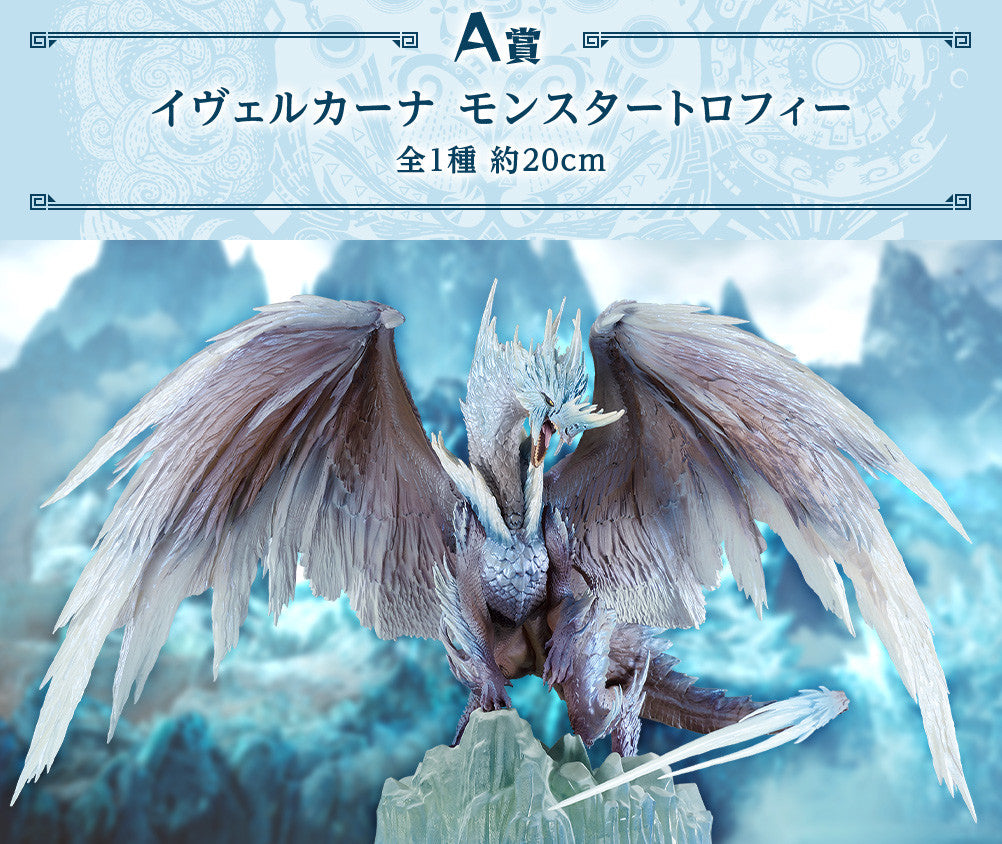 Ichiban Kuji Monster Hunter World: Iceborne Velkhana Figure Buy