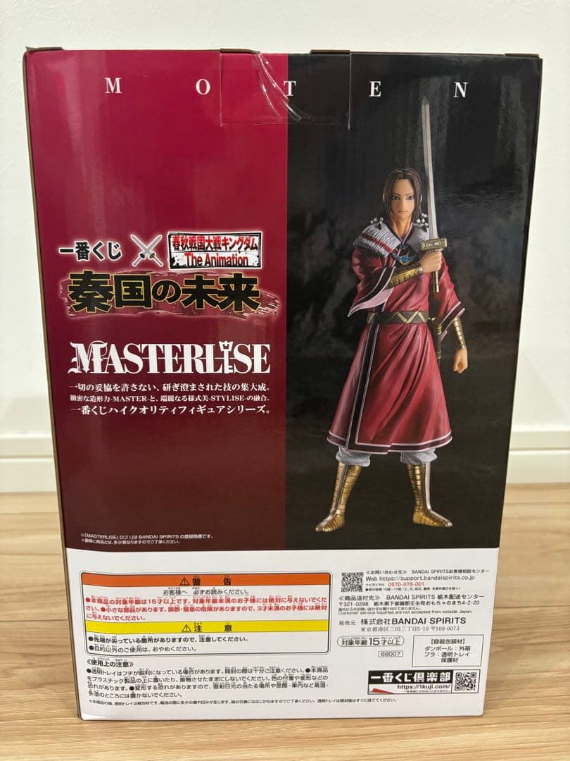 Ichiban Kuji Kingdom The Future of Qin Prize B Mou Ten Figure Buy