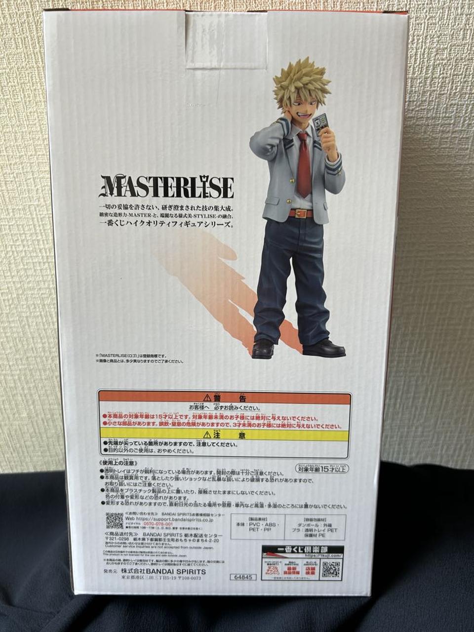 Ichiban Kuji My Hero Academia Inherit Power Katsuki Bakugo Figure for Sale