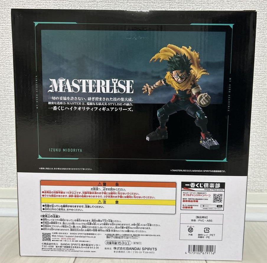 Ichiban Izuku Midoriya Figure Kuji My Hero Academia On Top of Happiness Buy