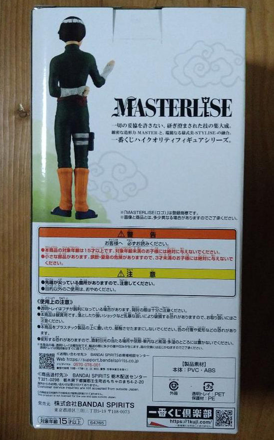 Ichiban Kuji NARUTO Chunin Exam Arc Rock Lee Figure for Sale