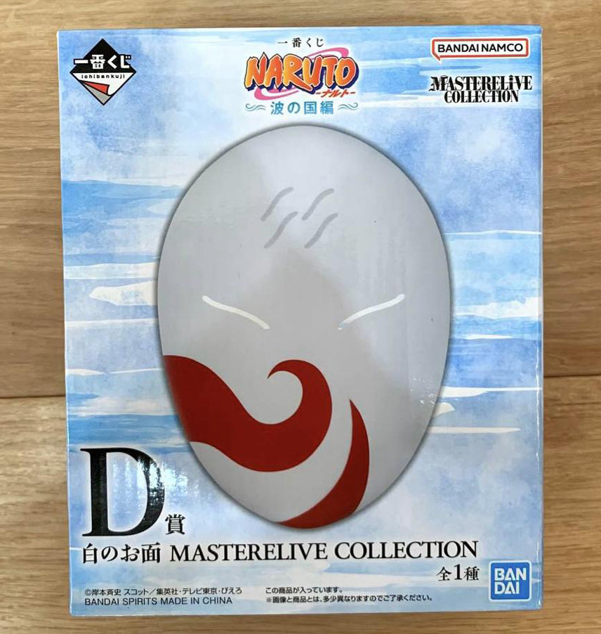 Ichiban Kuji NARUTO Land of Waves Arc Haku Mask Buy