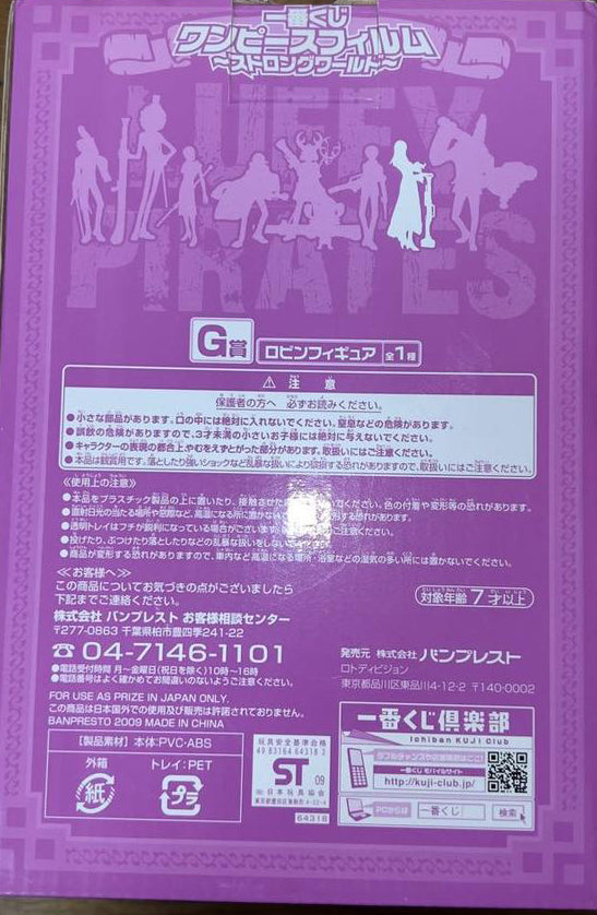 Ichiban Kuji Nico Robin Figure One Piece Film Strong World for Sale