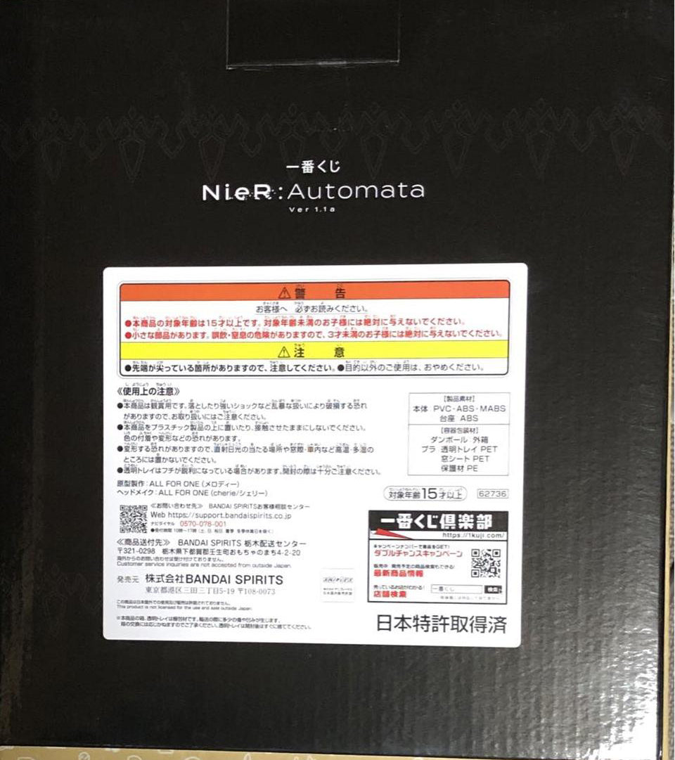 Ichiban Kuji NieR:Automata Ver1.1a 2B ArtScale Bust Figure Buy