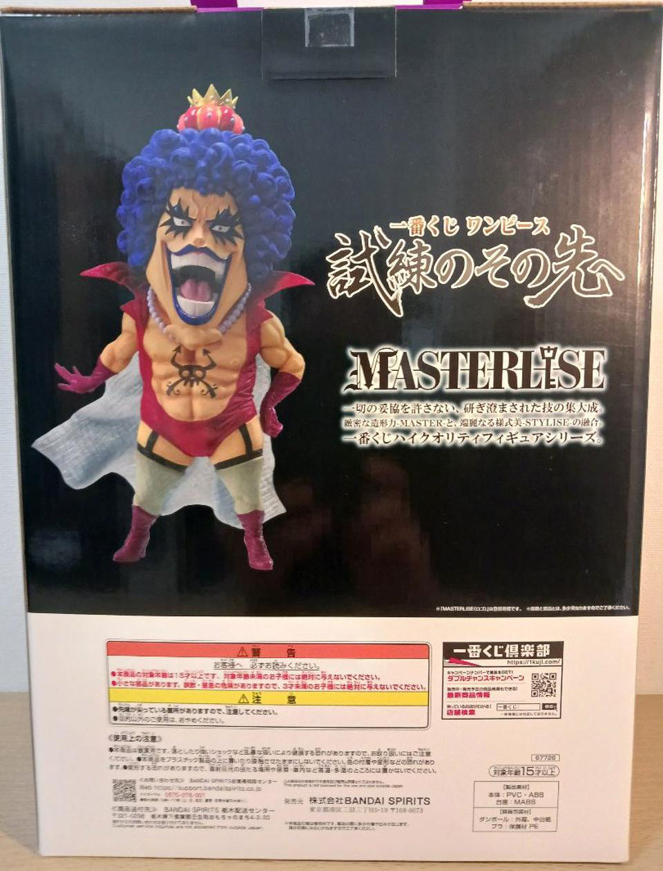 Ichiban Kuji One Piece Beyond the Trials Emporio Ivankov Figure for Sale