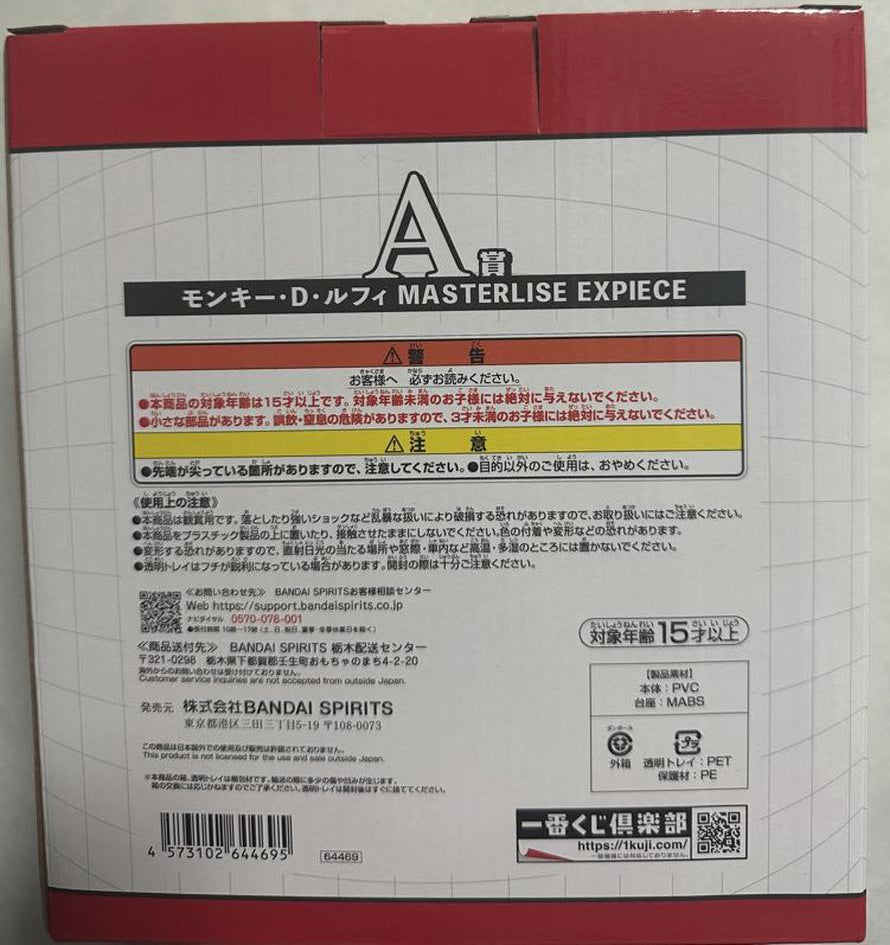 Ichiban Kuji One Piece Future Island Egghead Luffy Figure for Sale