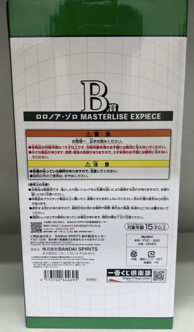 Ichiban Kuji One Piece Future Island Egghead Roronoa Zoro Figure Buy