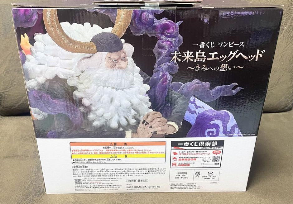 Ichiban Kuji One Piece Egghead Jaygarcia Saturn Gyuki Form Figure Buy