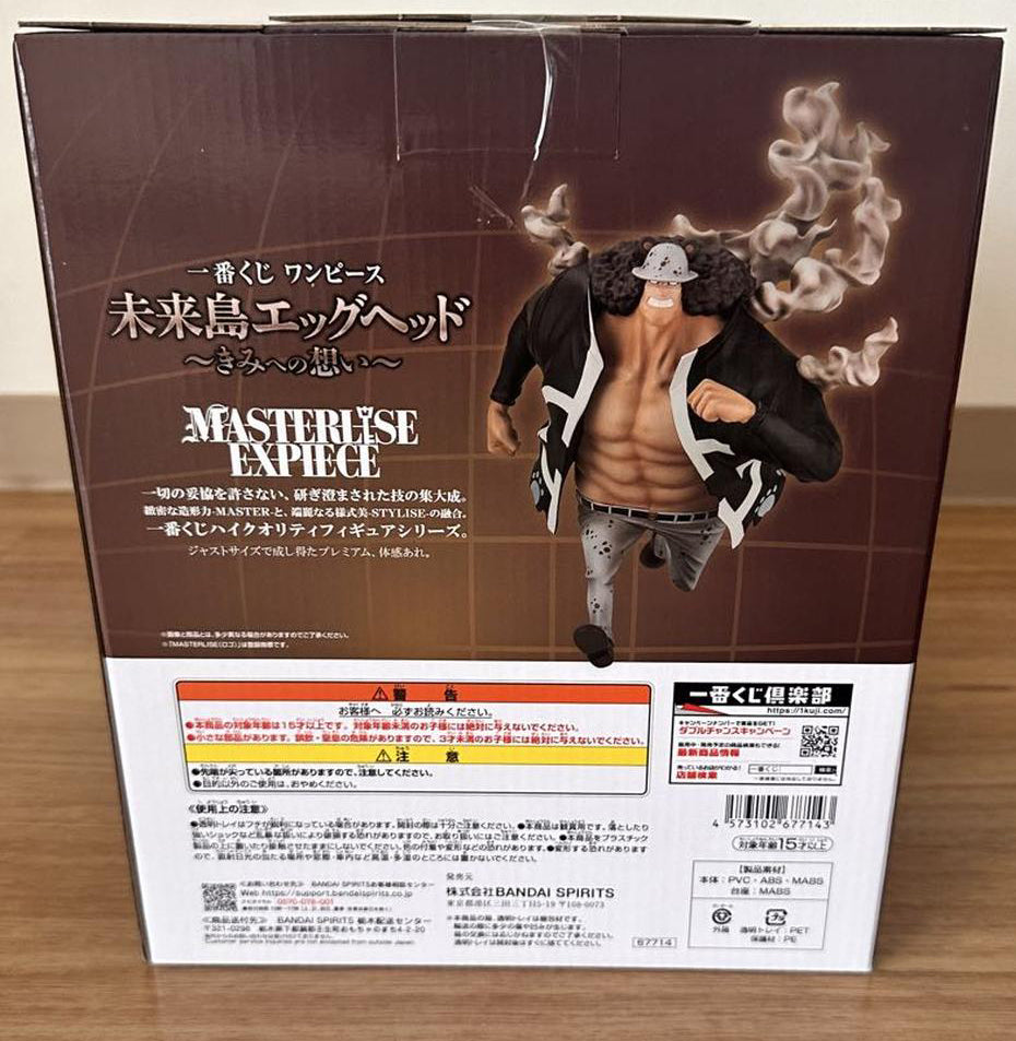 Ichiban Kuji One Piece Egghead Thoughts For You Bartholomew Kuma Figure for Sale