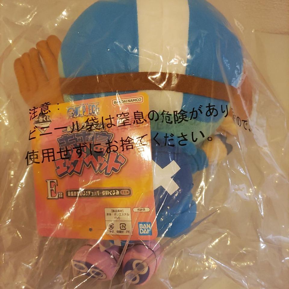 Ichiban Kuji One Piece Future Island Egghead Chopper Plush Toy for Sale