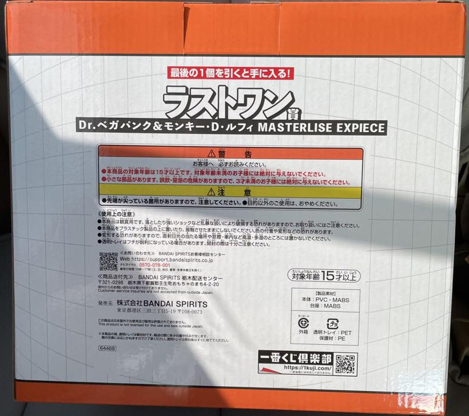 Ichiban Kuji One Piece Future Island Egghead Dr. Vegapunk Luffy Figure for Sale