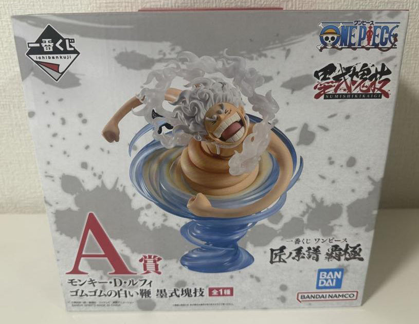 Ichiban Kuji One Piece Professionals Hegemony Luffy Gear 5 Gomu Gomu Dawn Whip Figure Buy