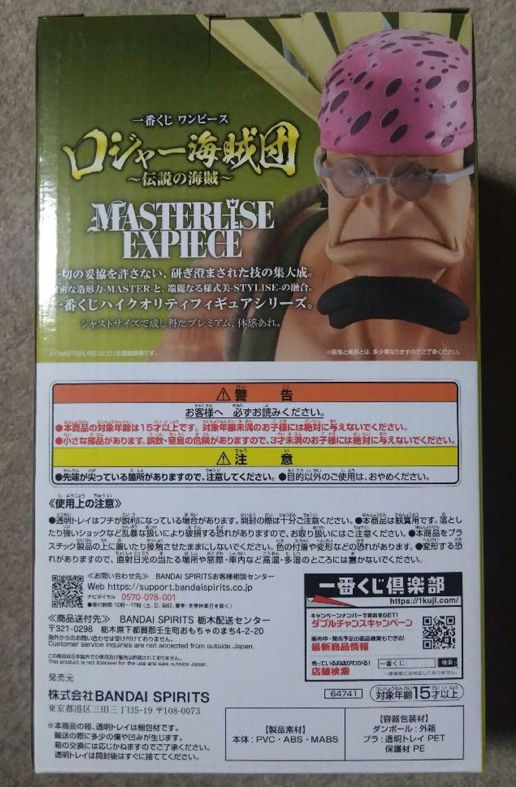 Ichiban Kuji One Piece Roger Pirates Crocus Figure for Sale