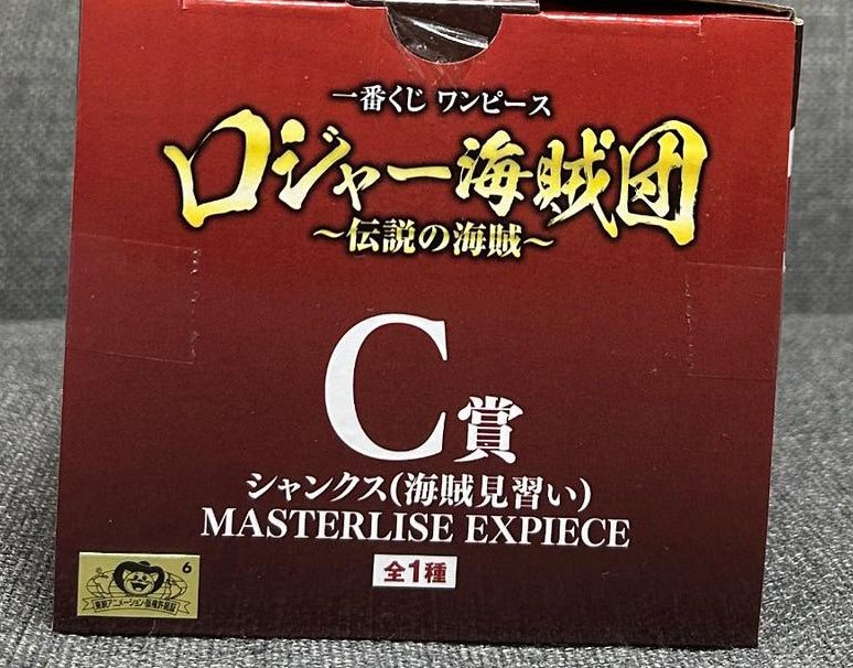 Ichiban Kuji One Piece Roger Pirates Shanks Apprentice Pirate Figure for Sale