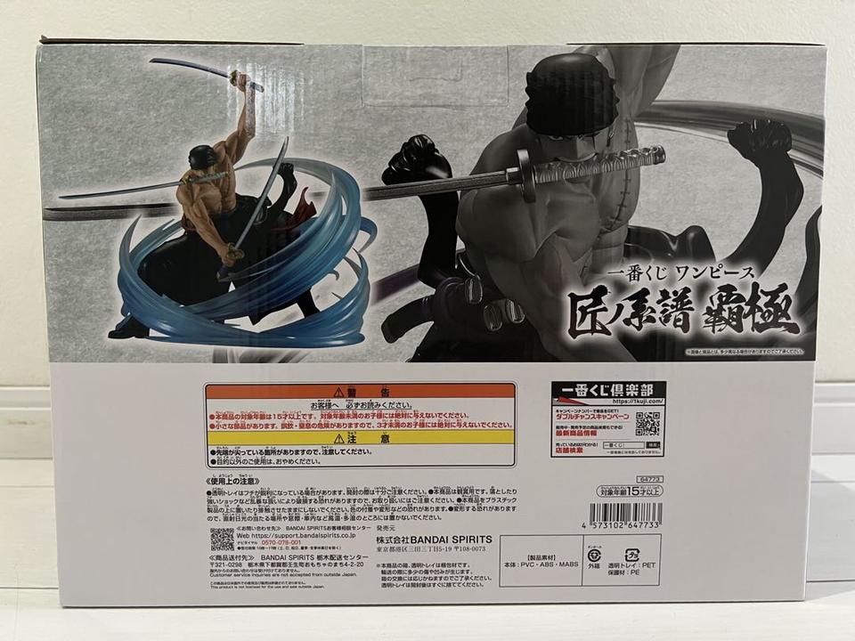 Ichiban Kuji Roronoa Zoro Kokujo O Tatsumaki Figure for Sale