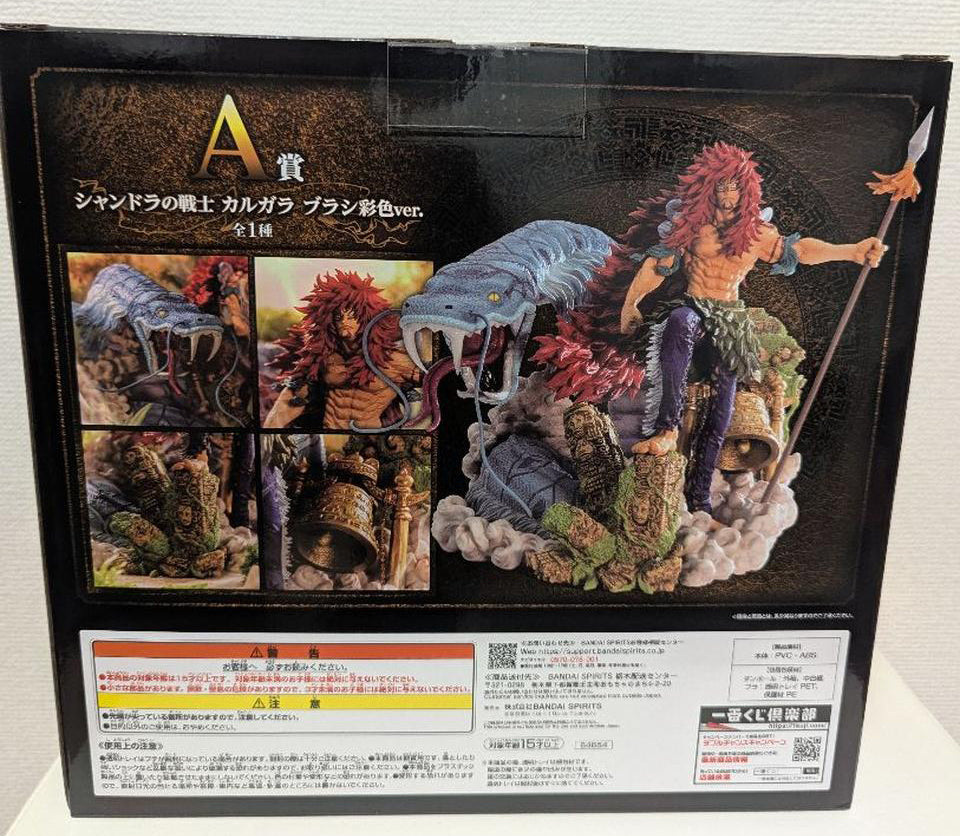 Ichiban Kuji One Piece Shandra's Warrior Kalgara Figure Prize A Buy