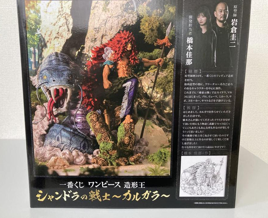 Ichiban Kuji One Piece Shandra's Warrior Kalgara Figure Prize B Buy