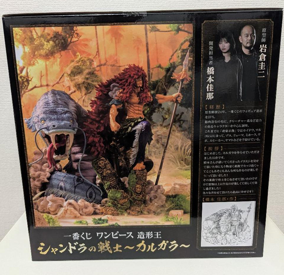 Ichiban Kuji One Piece Shandra's Warrior Kalgara Figure Prize A Buy
