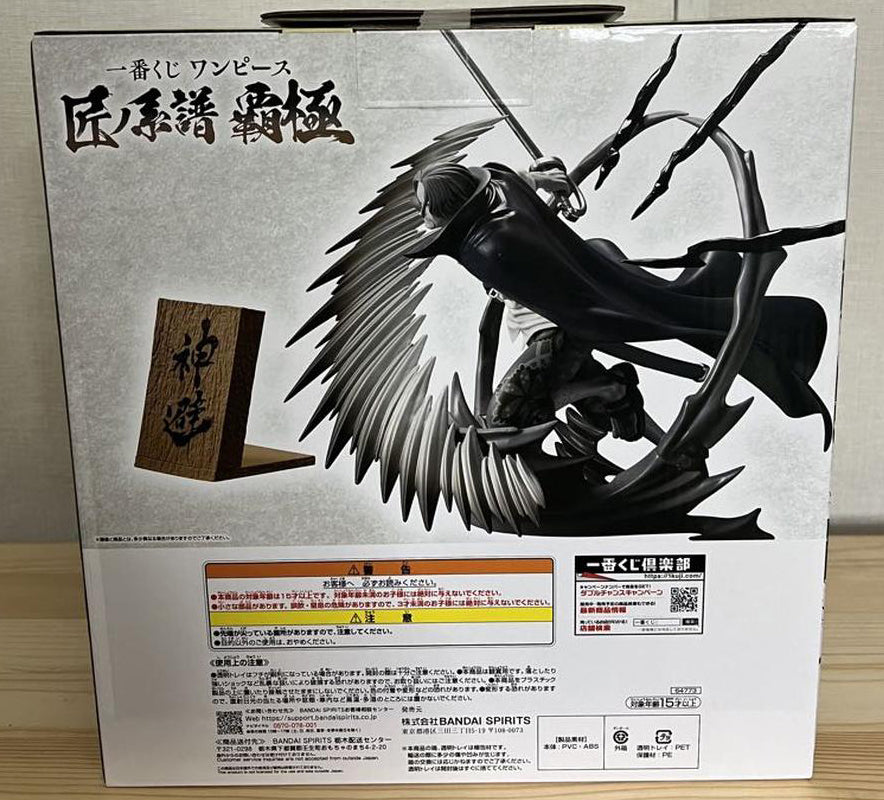 Ichiban Kuji One Piece Shanks Kamusari Figure Last One Prize Buy