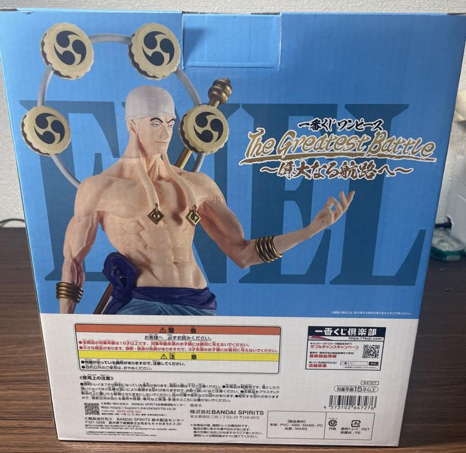 Ichiban Kuji One Piece The Greatest Battle Enel Figure for Sale