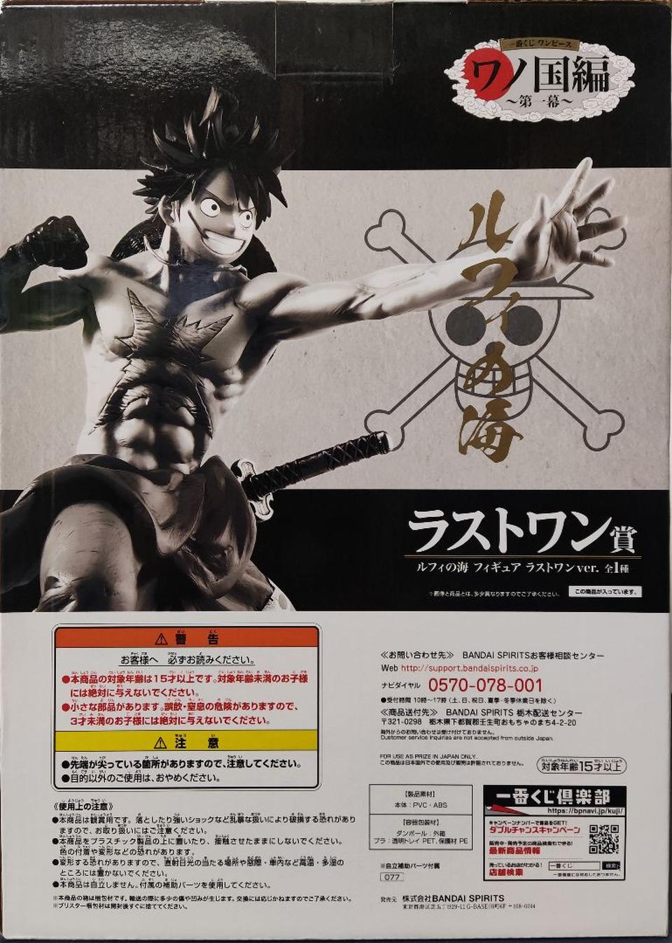 Ichiban Kuji One Piece Wano Country 1st Act Last One Prize Luffy Figure for Sale