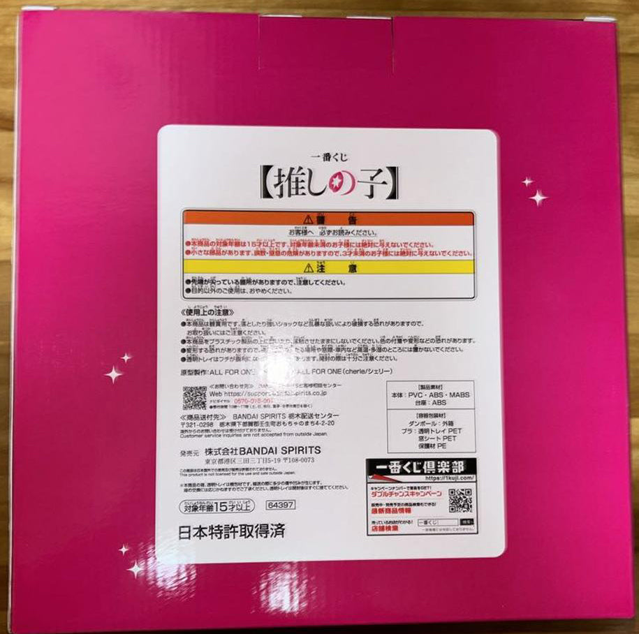 Ichiban Kuji Oshi no Ko Last One Prize Ai Hoshino ArtScale Figure for Sale