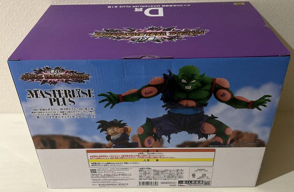 Ichiban Kuji Piccolo Gohan Figure Dragon Ball VS Omnibus Amazing for Sale