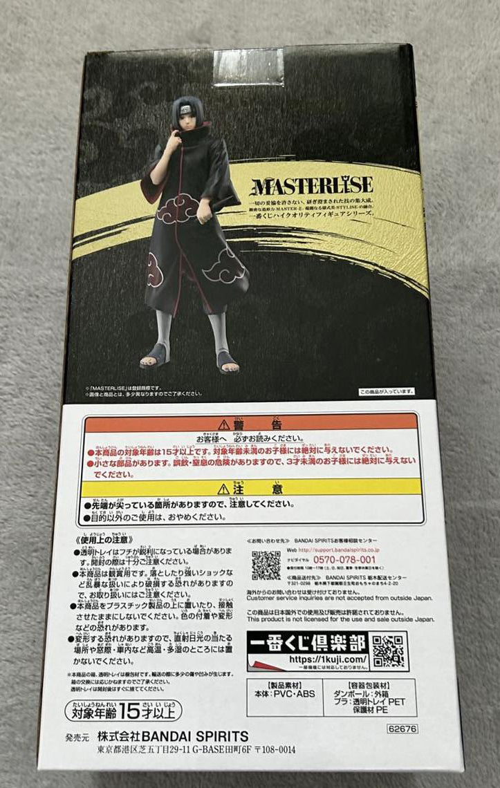 Ichiban Kuji Itachi Prize D Figure